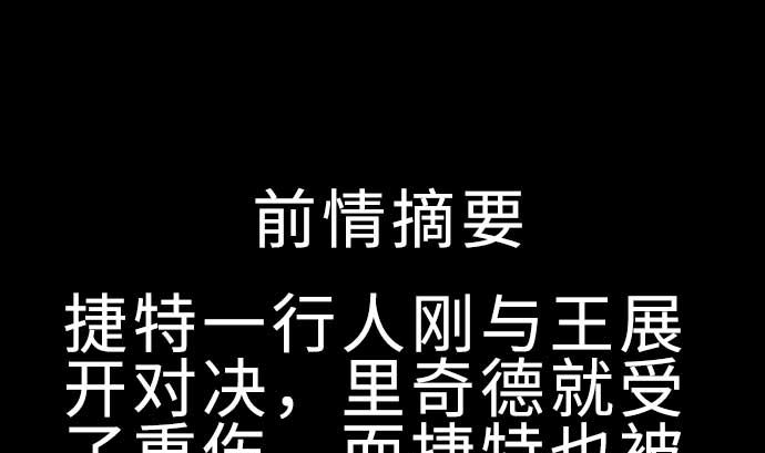 第119话 王的魔法0