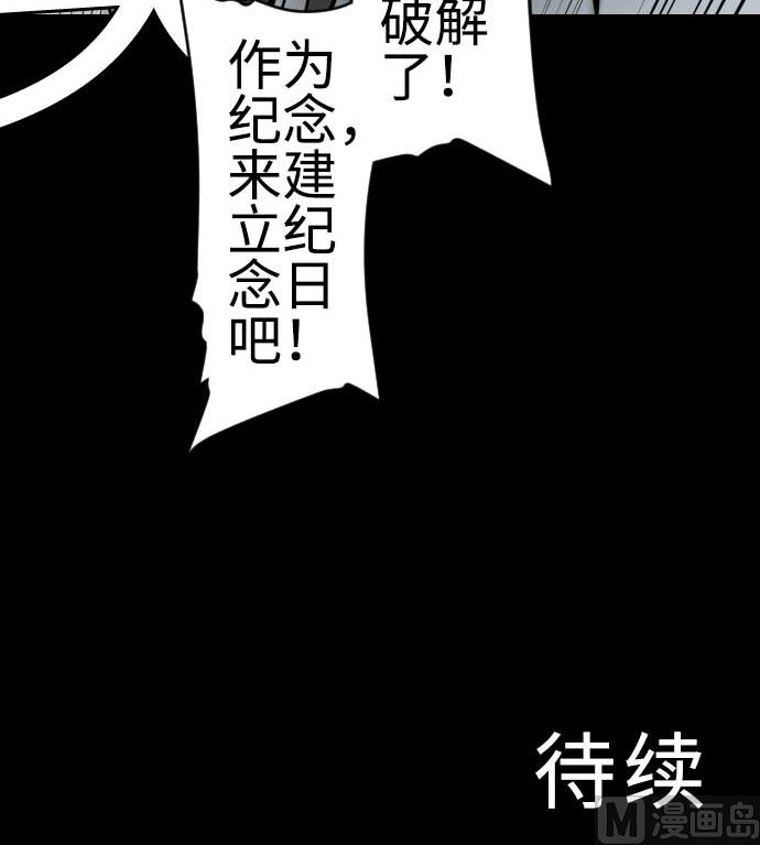 第119话 王的魔法112