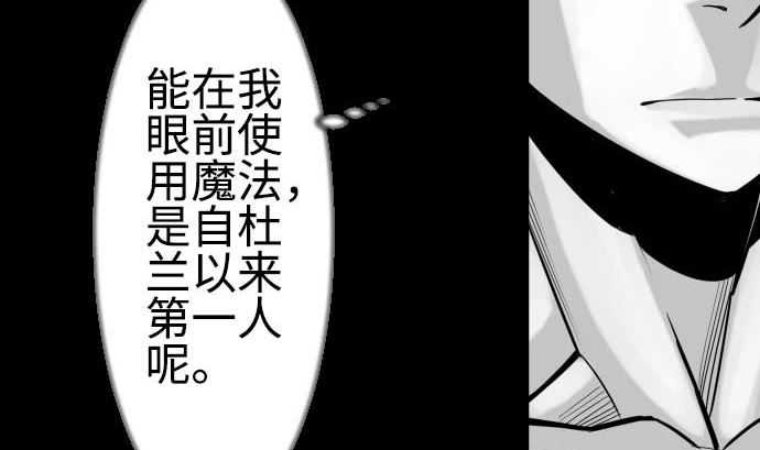 第119话 王的魔法68