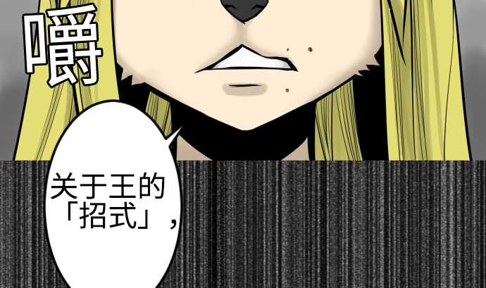 第119话 王的魔法7