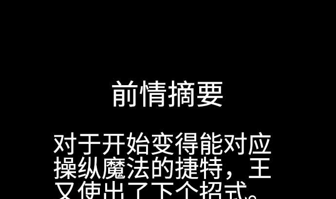 第121话 劣势0
