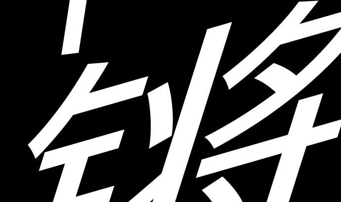第121话 劣势19