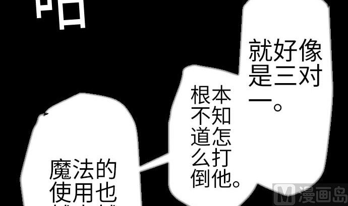 第121话 劣势78