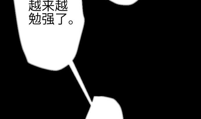 第121话 劣势79