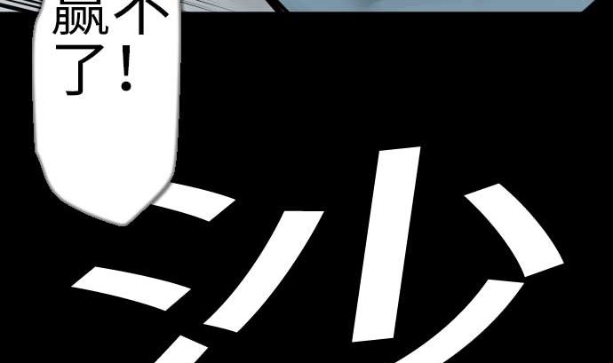 第121话 劣势82