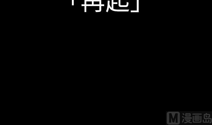 第124话 再起5