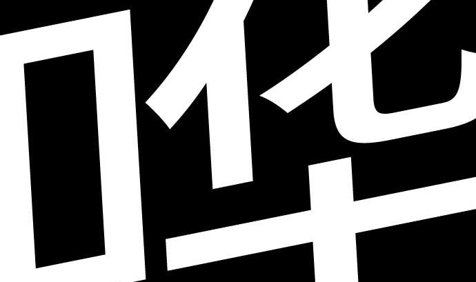 第124话 再起55