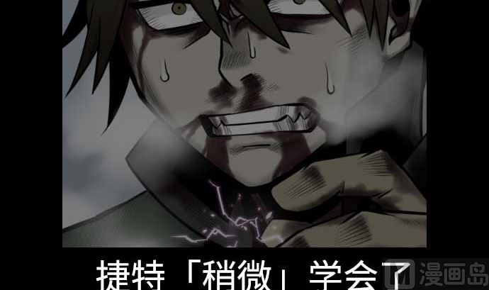 第125话 融合2