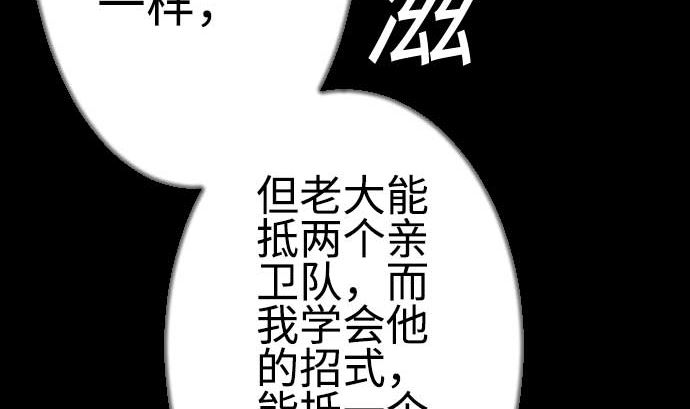 第125话 融合37