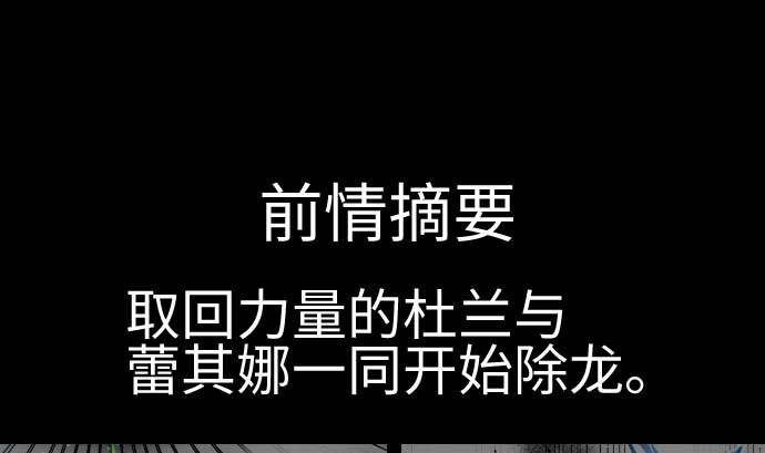 第130话 弑龙0