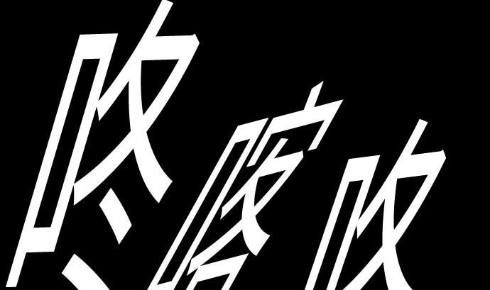 第130话 弑龙58