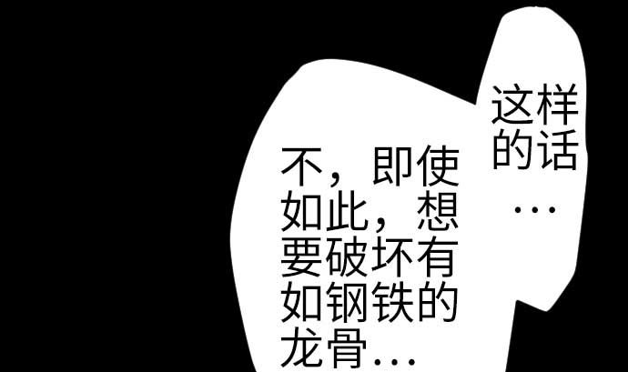 第130话 弑龙65
