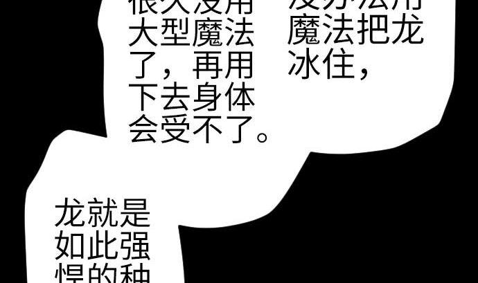 第130话 弑龙68