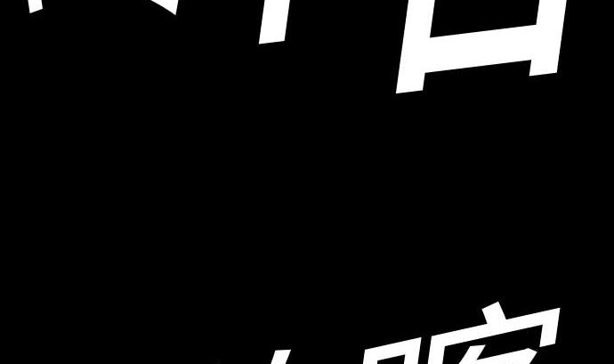 第130话 弑龙85