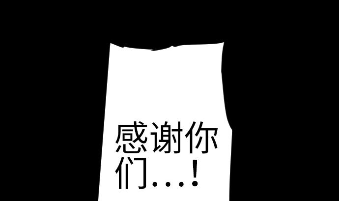 第131话 解决108