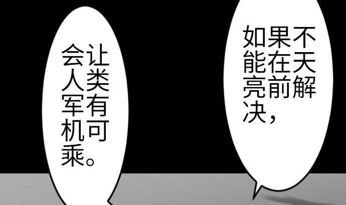 第131话 解决59