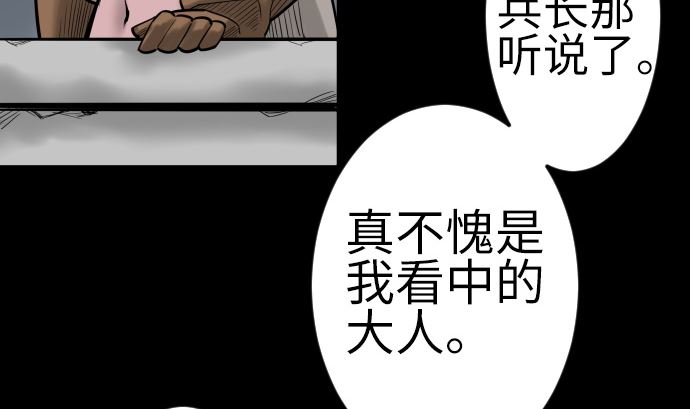 第131话 解决97