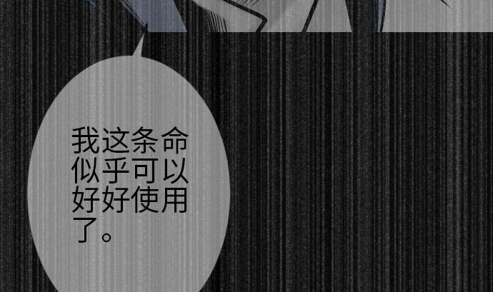 第134话 性命的用法129