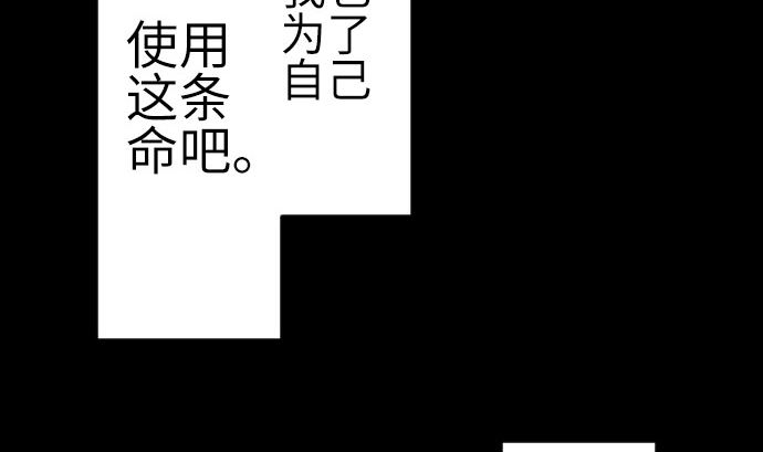 第134话 性命的用法140