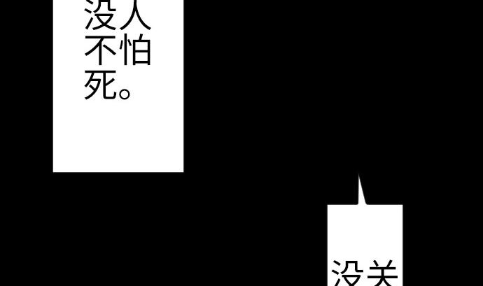 第134话 性命的用法166