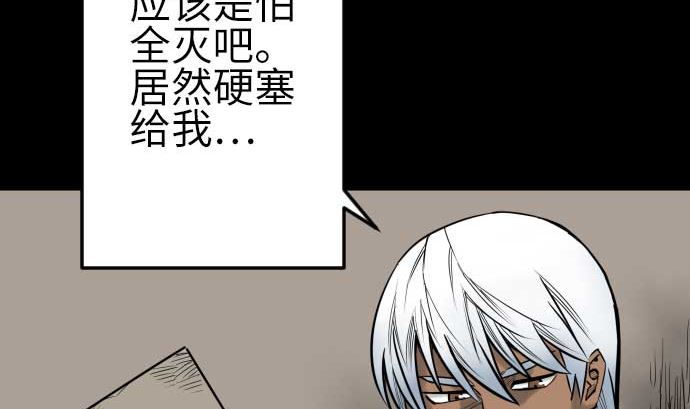 第134话 性命的用法22
