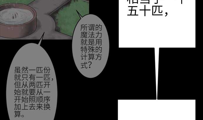 第134话 性命的用法74