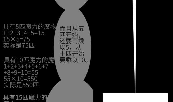 第134话 性命的用法76
