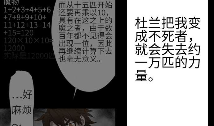 第134话 性命的用法77