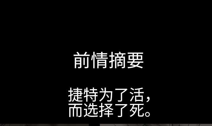 最终话 复活0