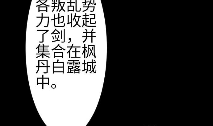 最终话 复活111