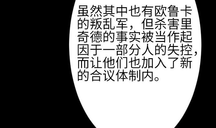 最终话 复活116