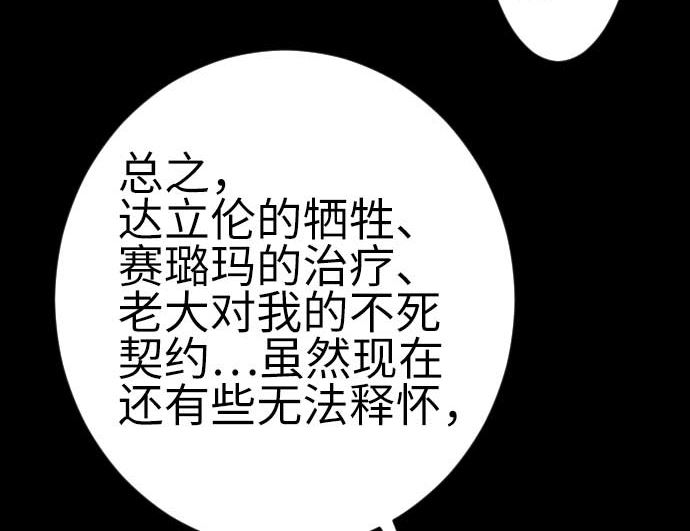 最终话 复活192