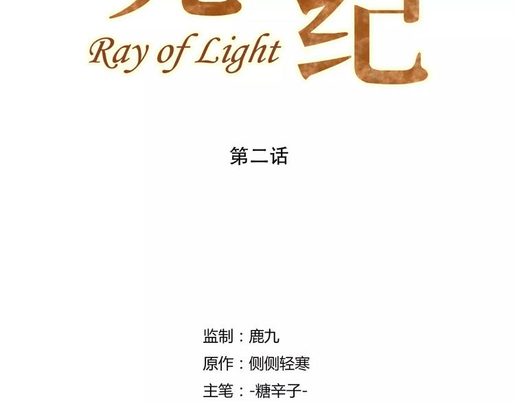 第2话 我要找的是她1