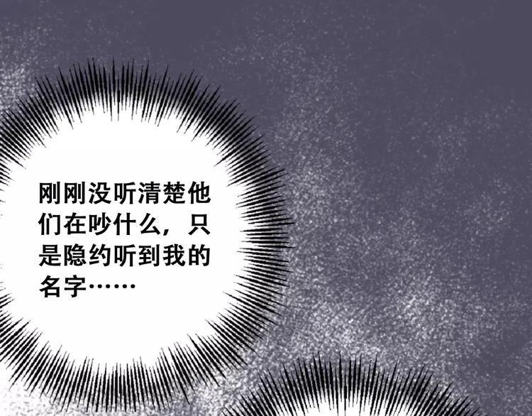 第2话 我要找的是她107