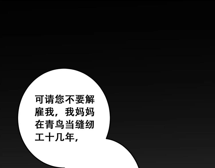第2话 我要找的是她119