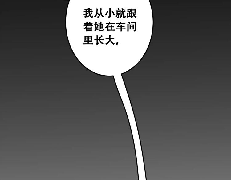 第2话 我要找的是她120