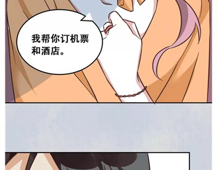 第2话 我要找的是她29