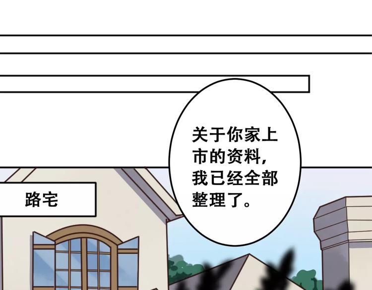 第2话 我要找的是她3