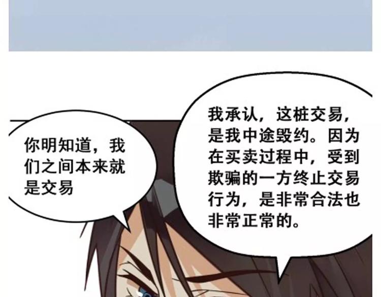 第2话 我要找的是她40