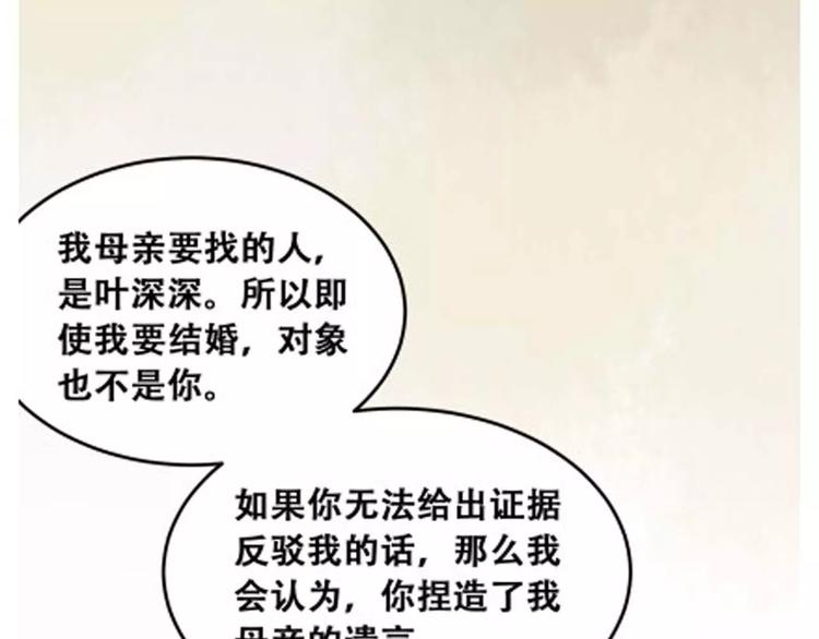第2话 我要找的是她44