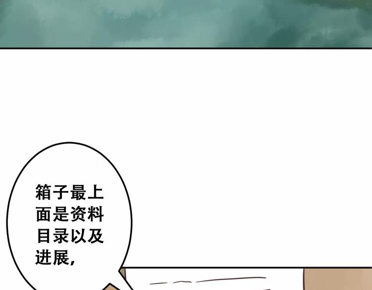 第2话 我要找的是她5