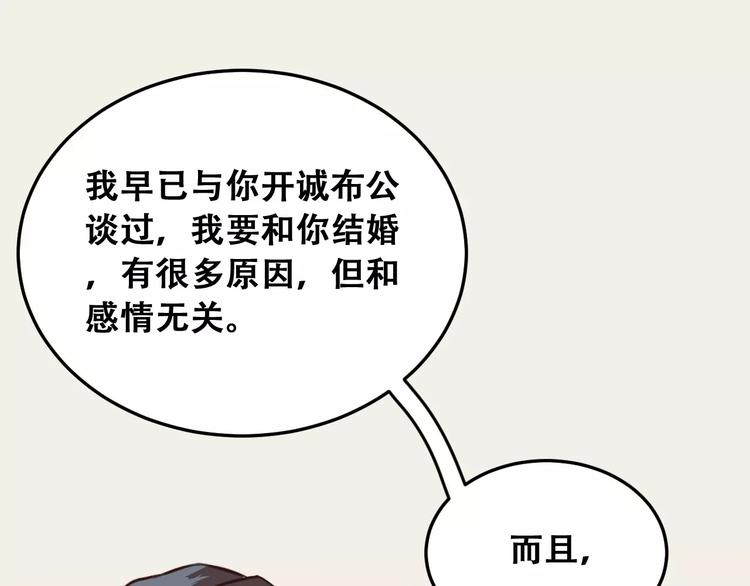 第2话 我要找的是她56