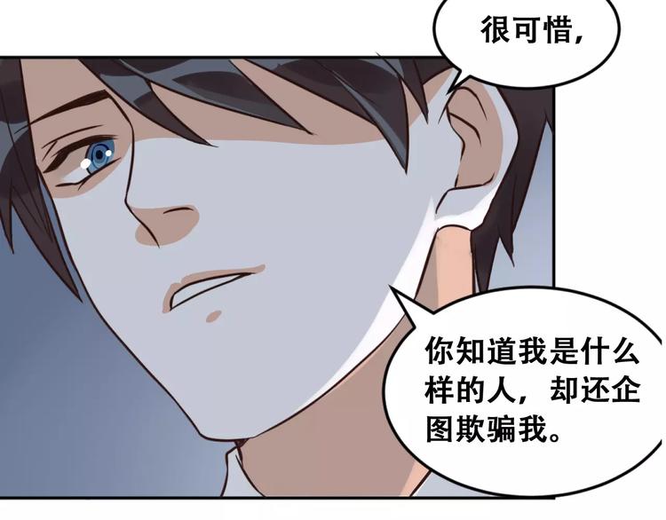 第2话 我要找的是她59