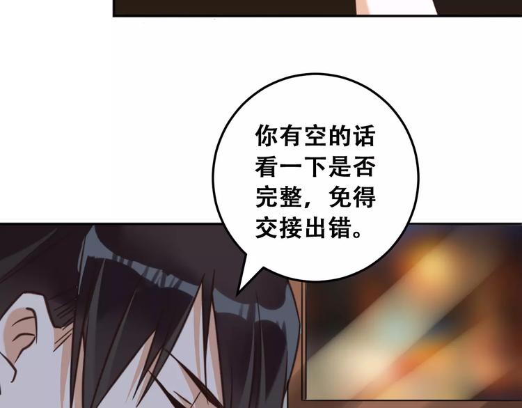 第2话 我要找的是她7
