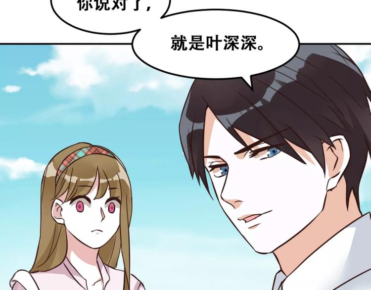 第2话 我要找的是她77