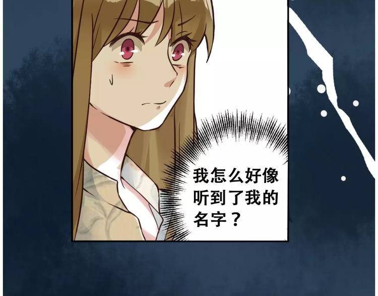 第2话 我要找的是她81