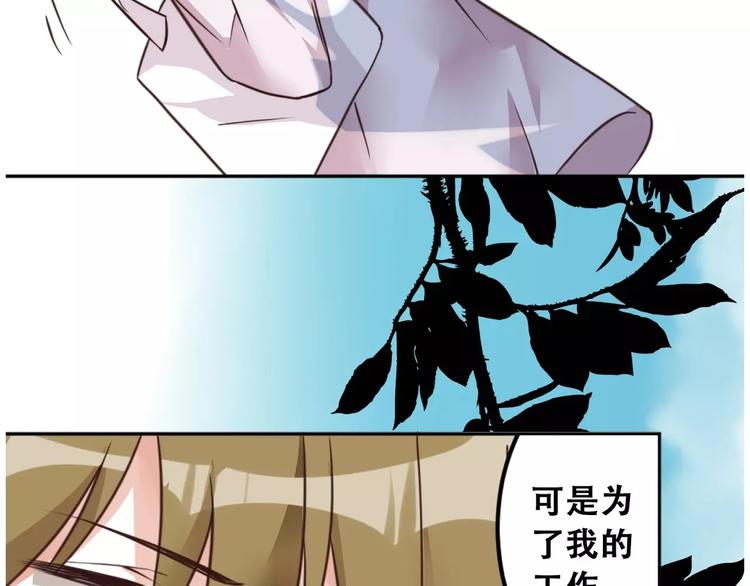 第2话 我要找的是她85