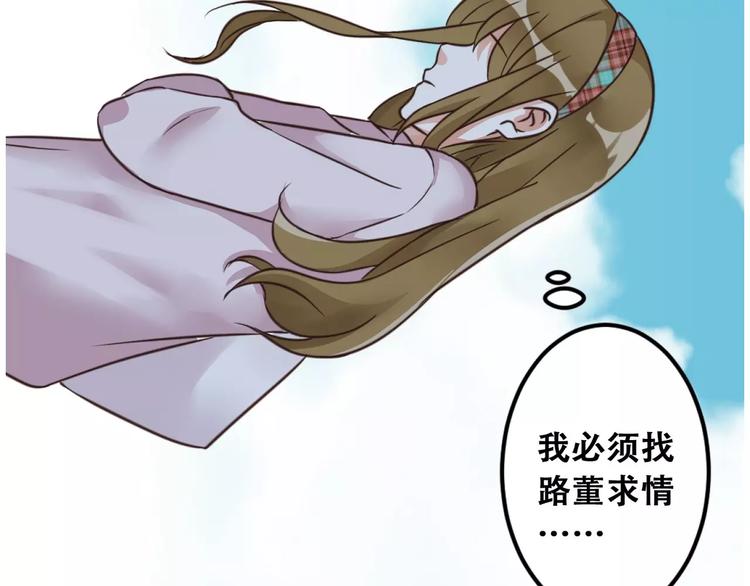 第2话 我要找的是她87
