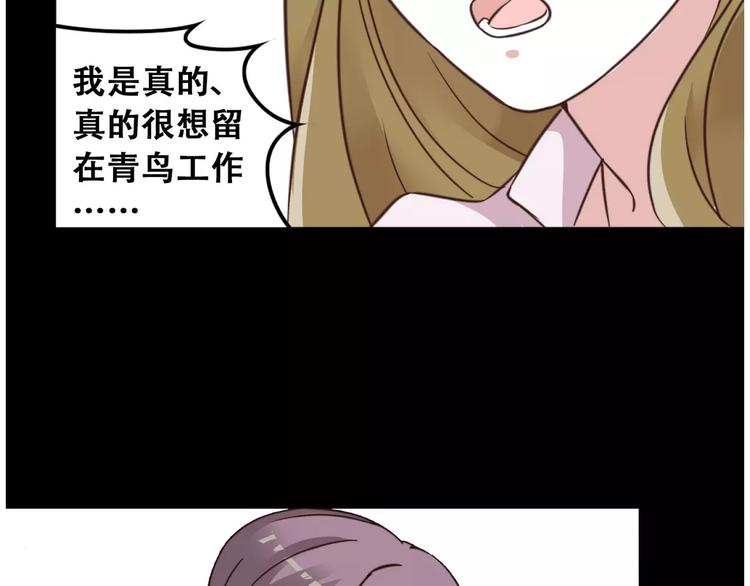 第2话 我要找的是她99