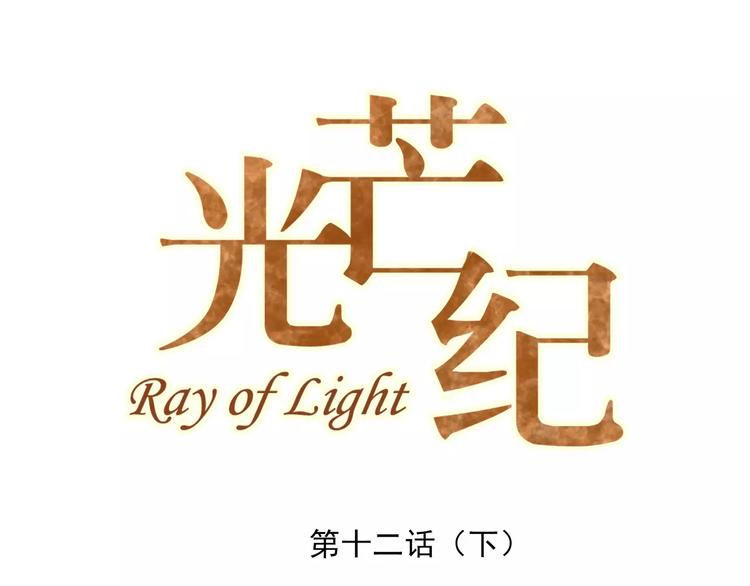 第12话（下）天使0